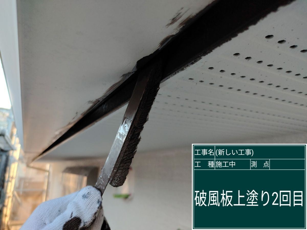 かすみがうら市塗装