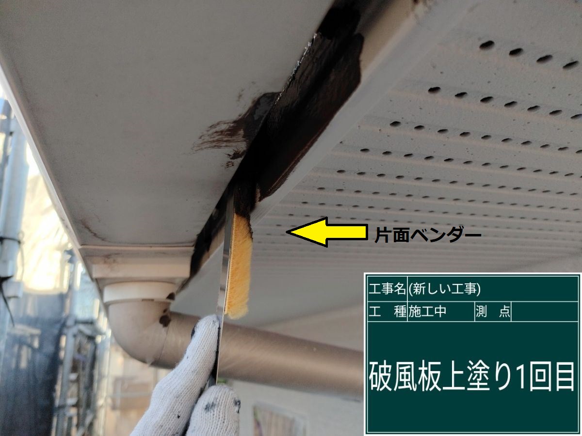 かすみがうら市塗装