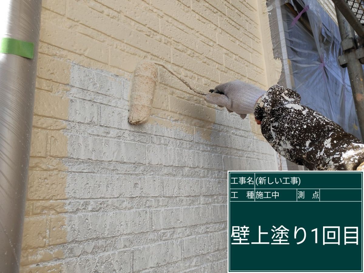 かすみがうら市塗装