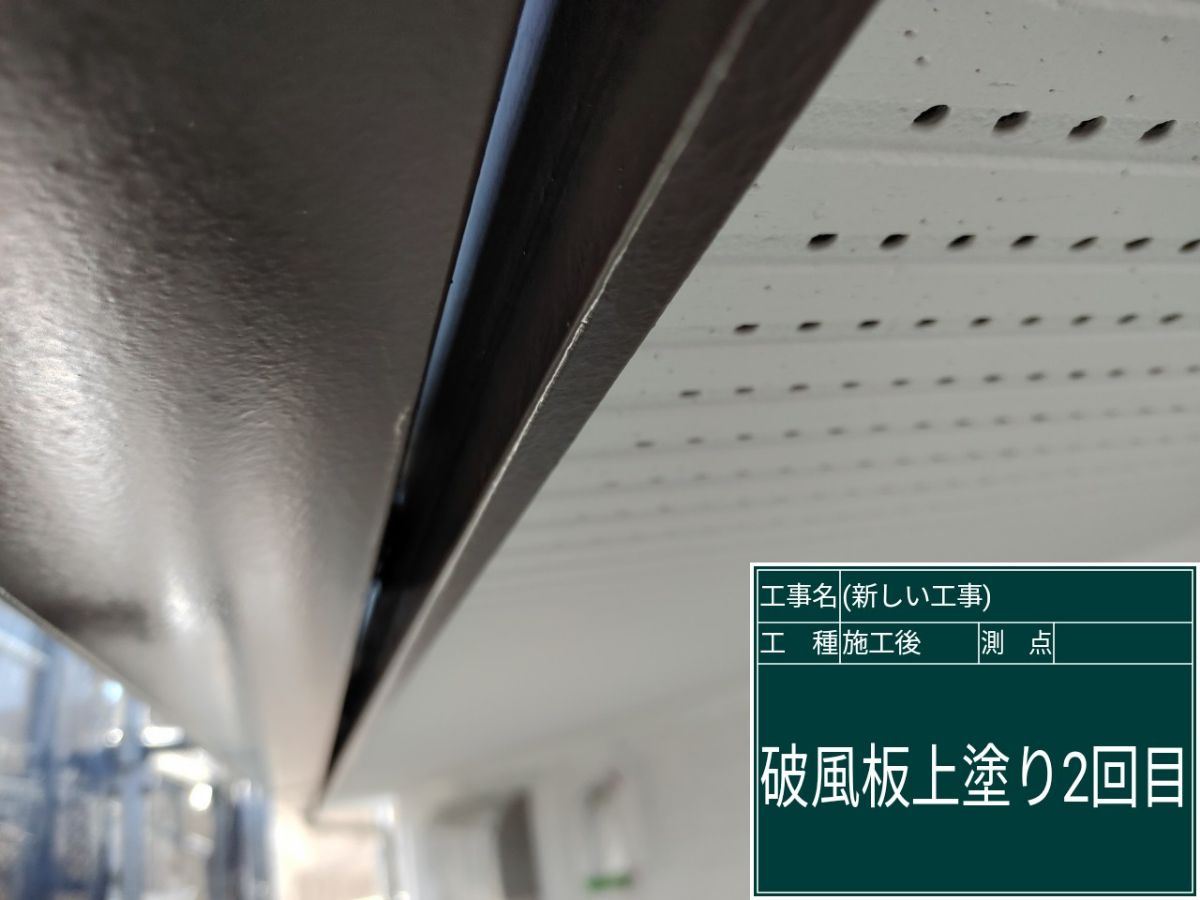 かすみがうら市塗装