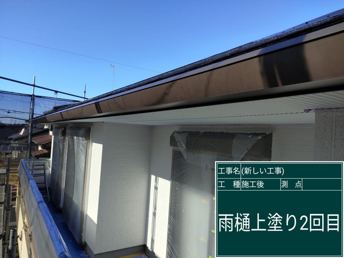 かすみがうら市塗装