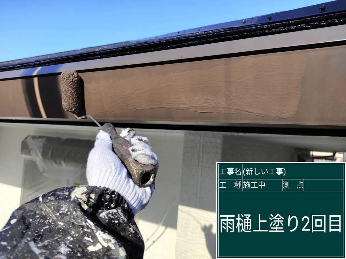 かすみがうら市塗装