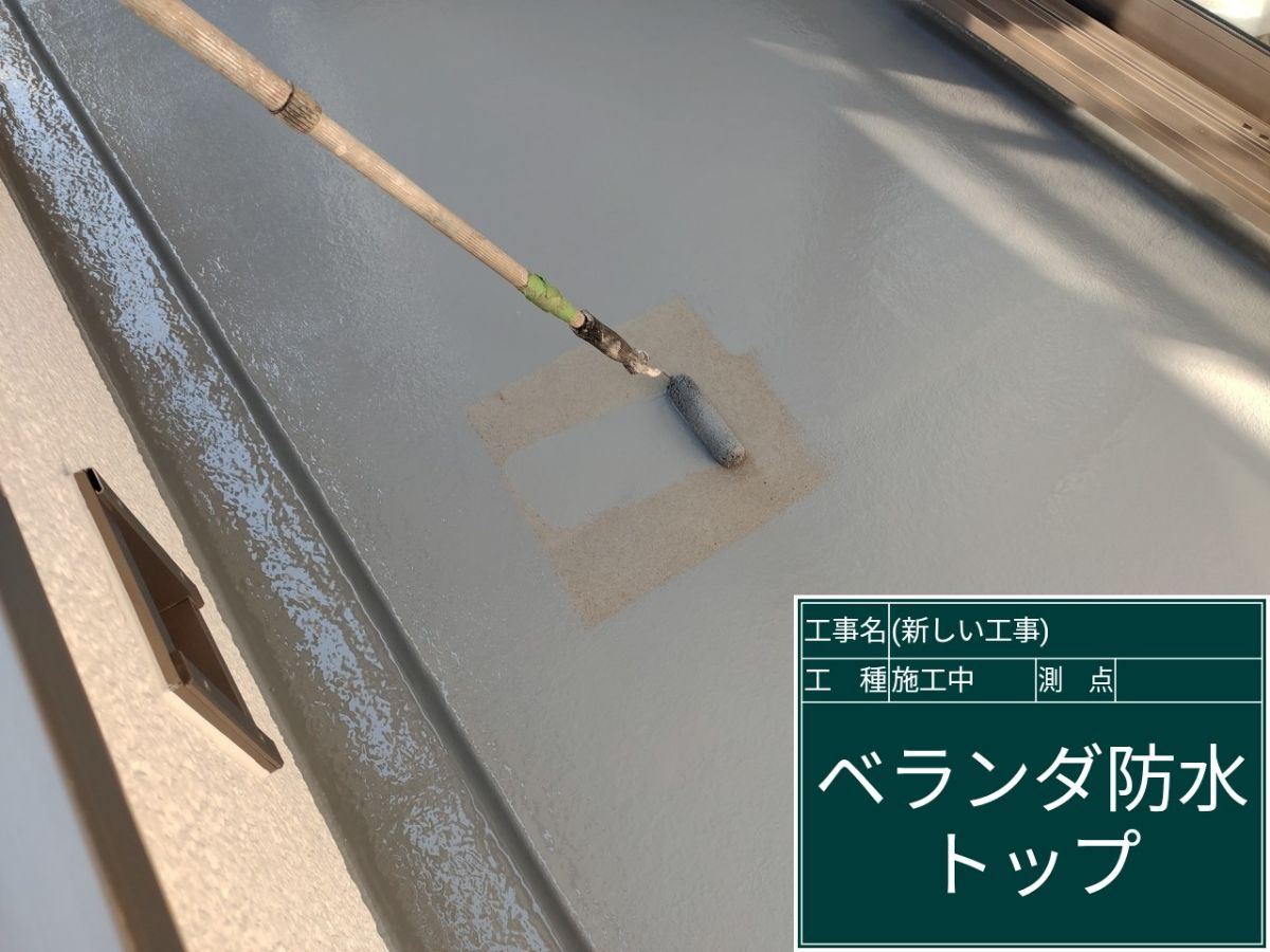 かすみがうら市塗装