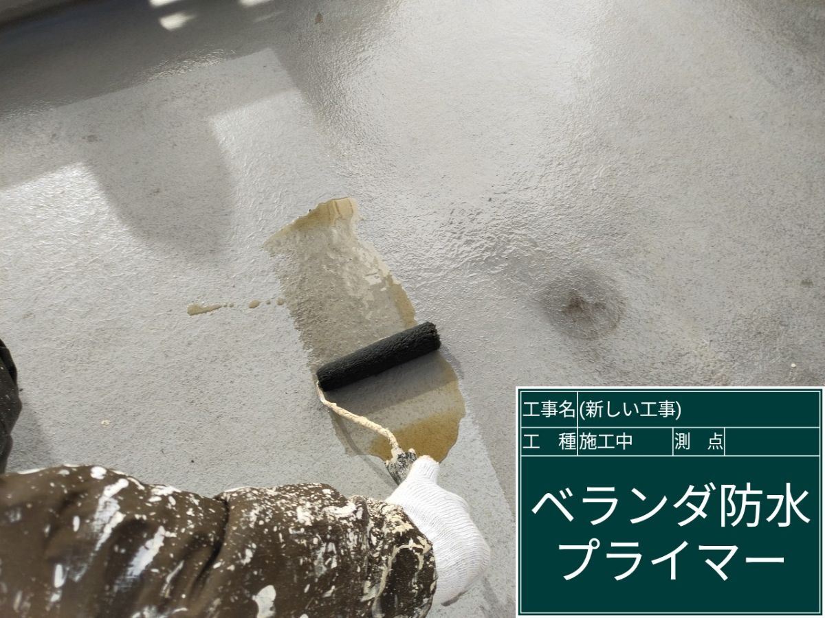 かすみがうら市塗装