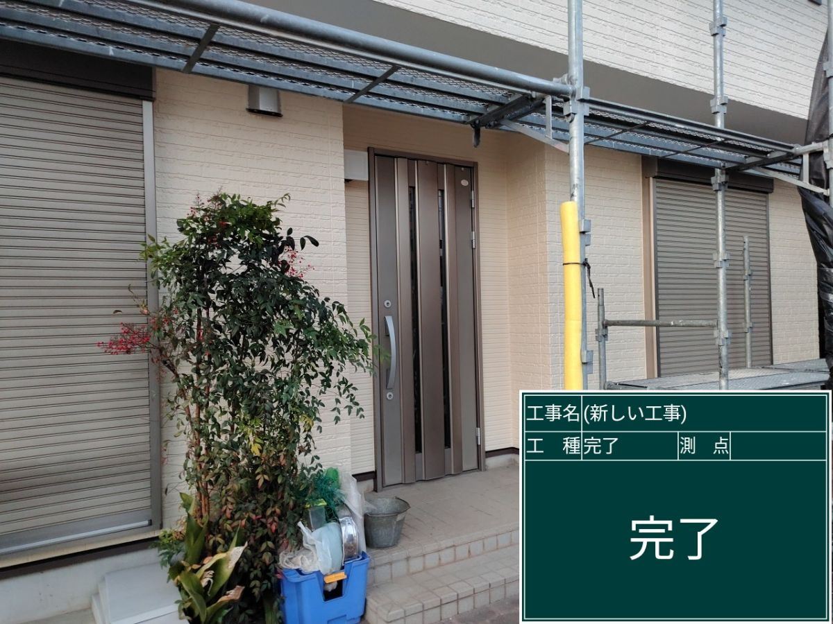 かすみがうら市塗装