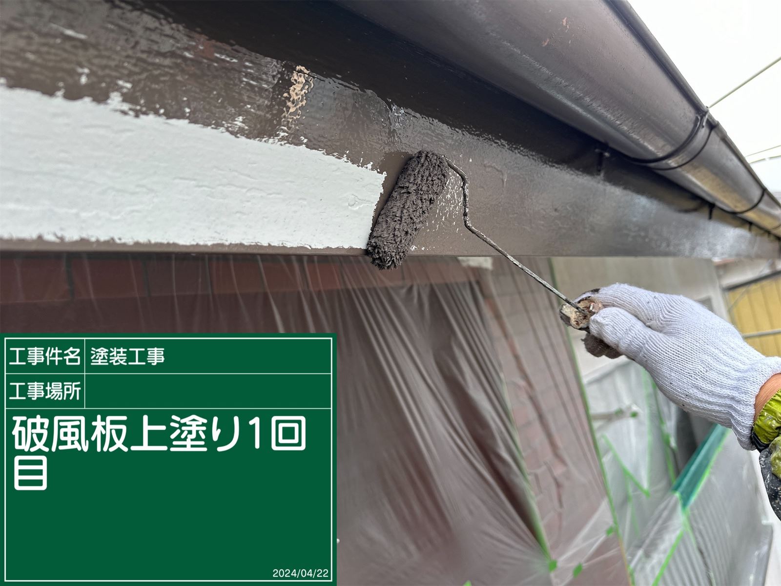 鼻隠し塗装　ブラウン