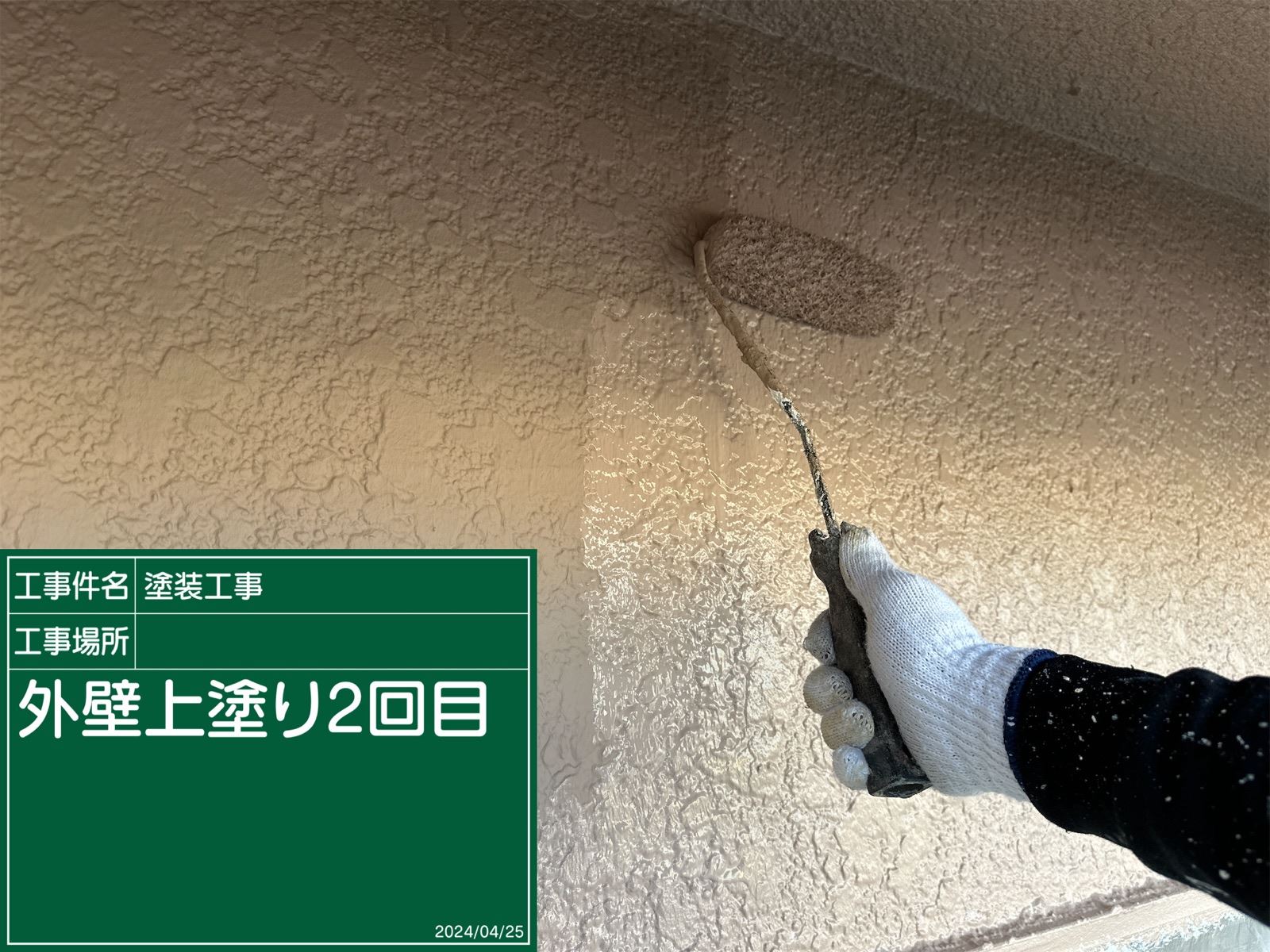 外壁上塗り