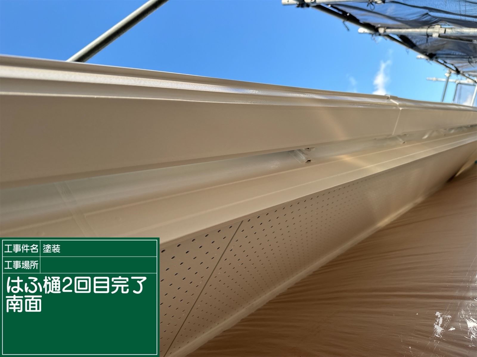 かすみがうら市塗装