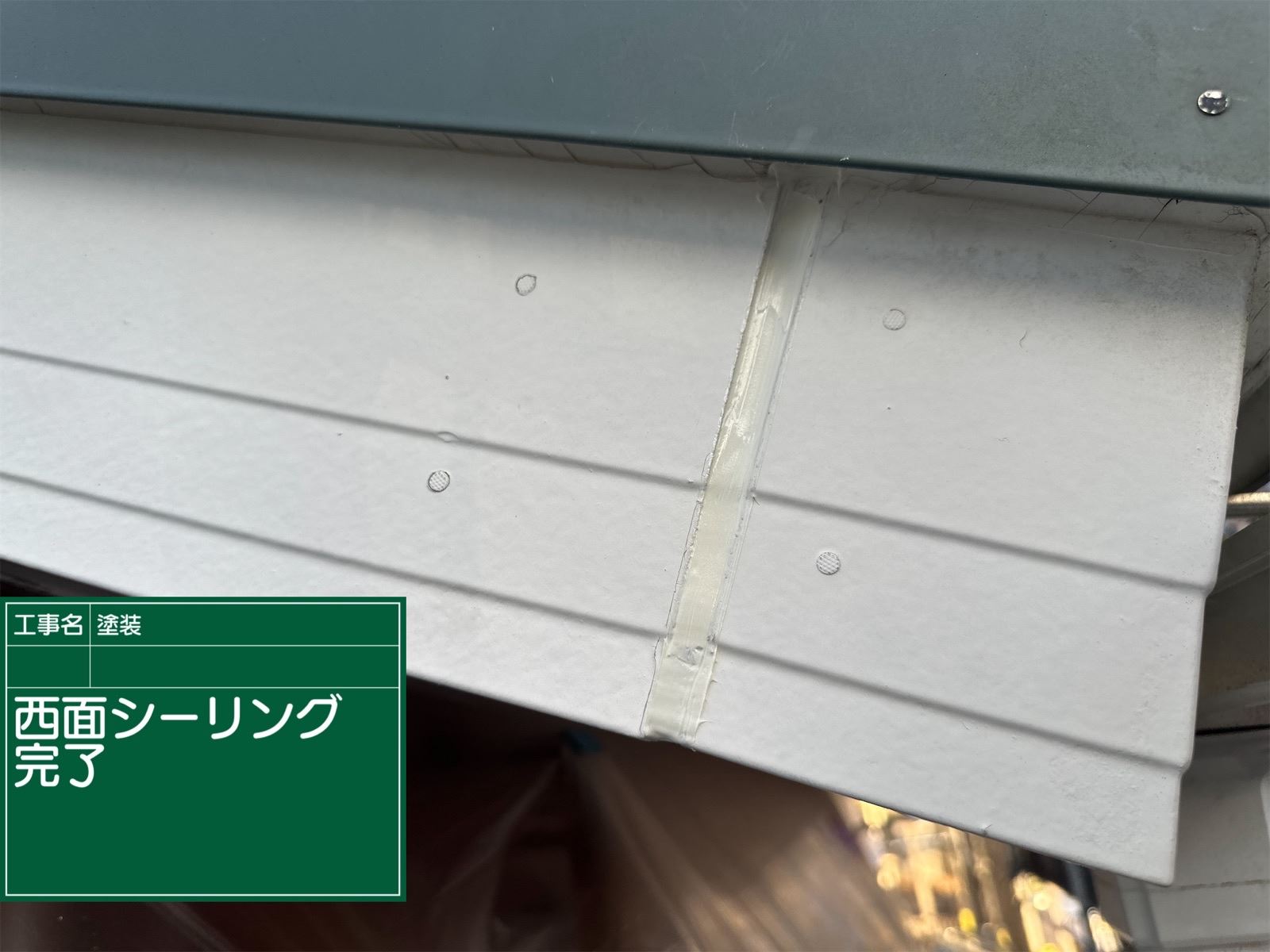 かすみがうら市塗装