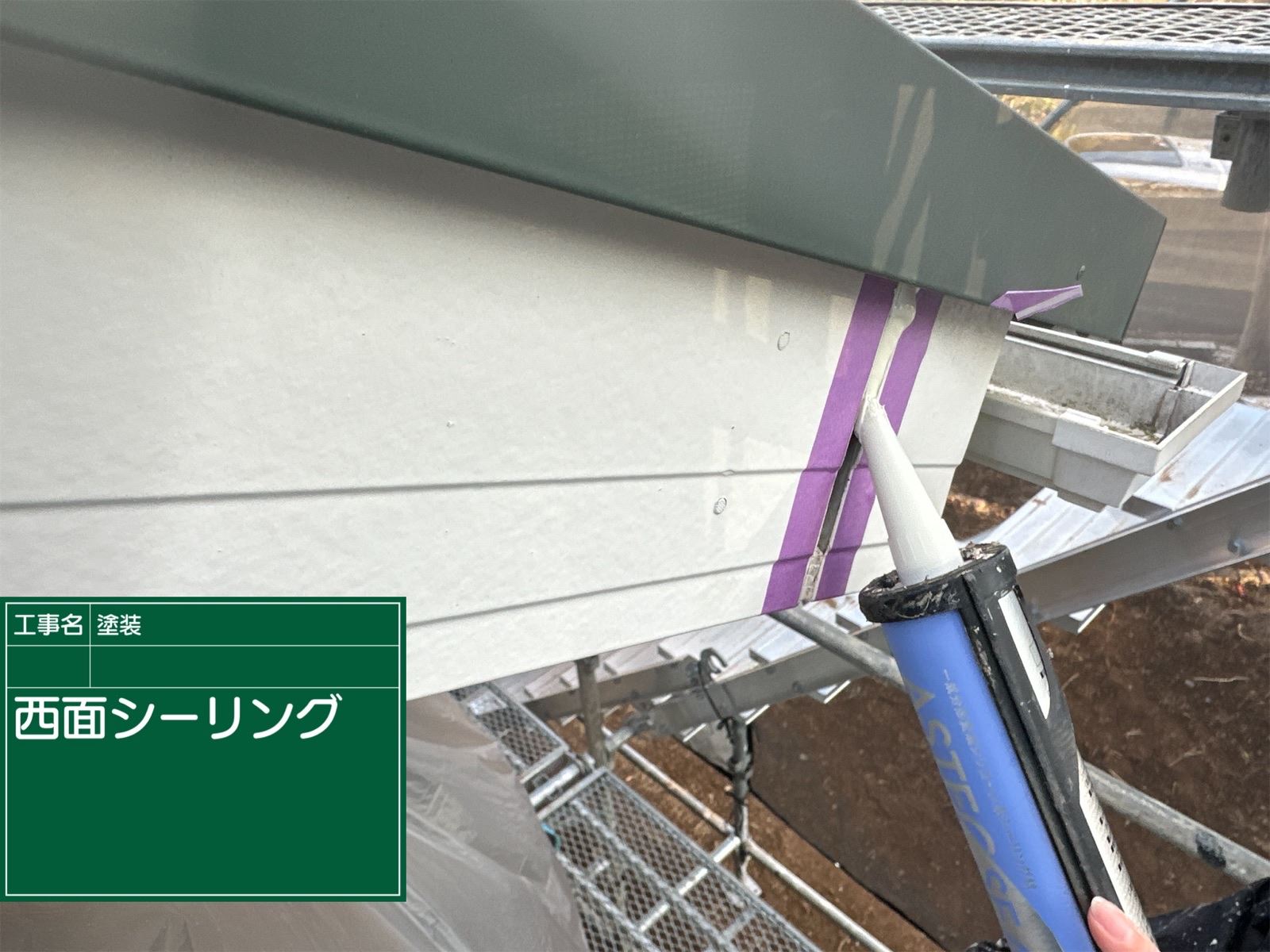 かすみがうら市塗装