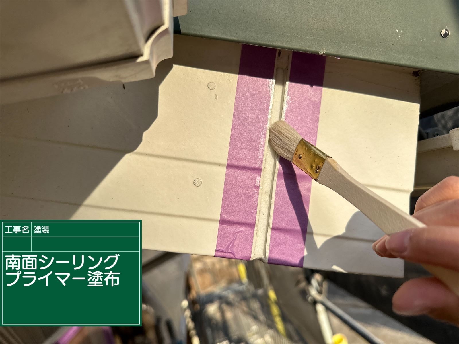 かすみがうら市塗装