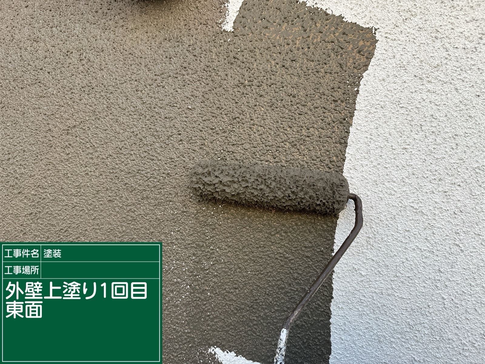 かすみがうら市塗装