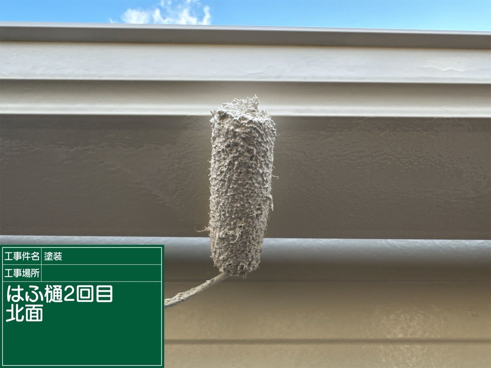 かすみがうら市塗装