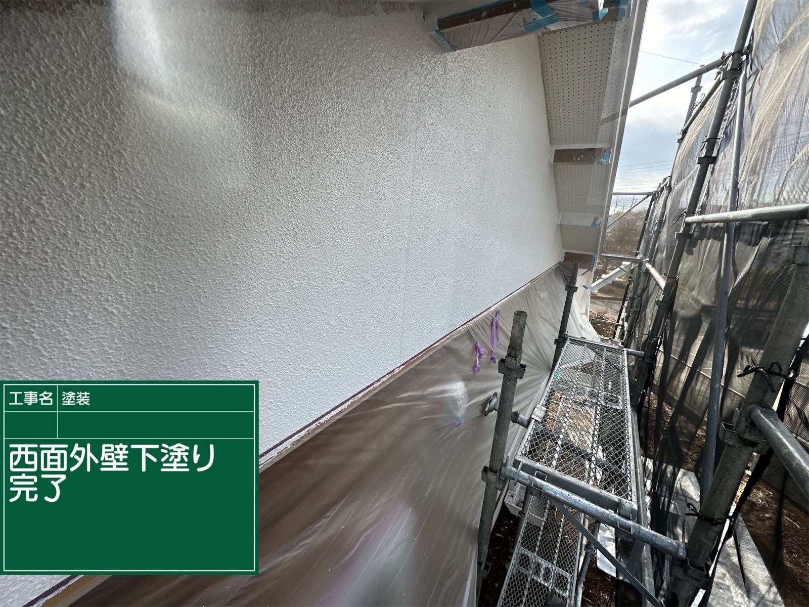 かすみがうら市塗装