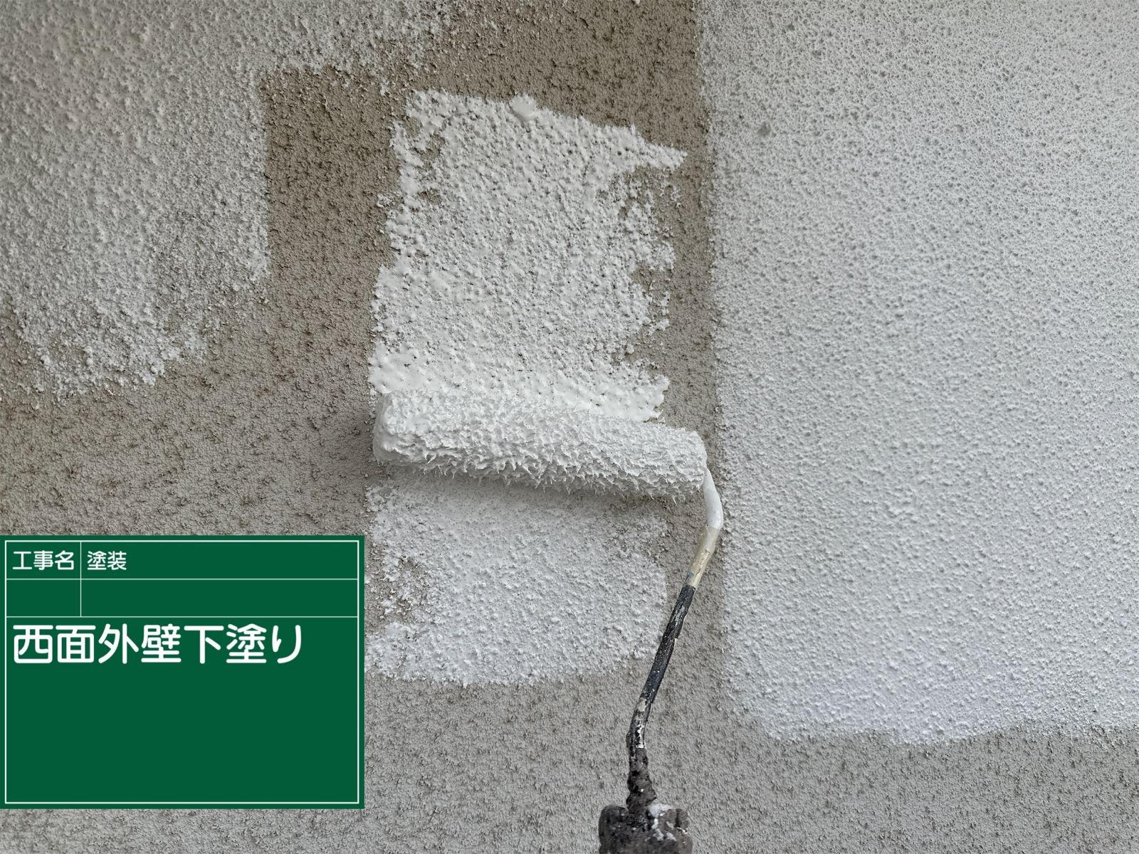 かすみがうら市塗装