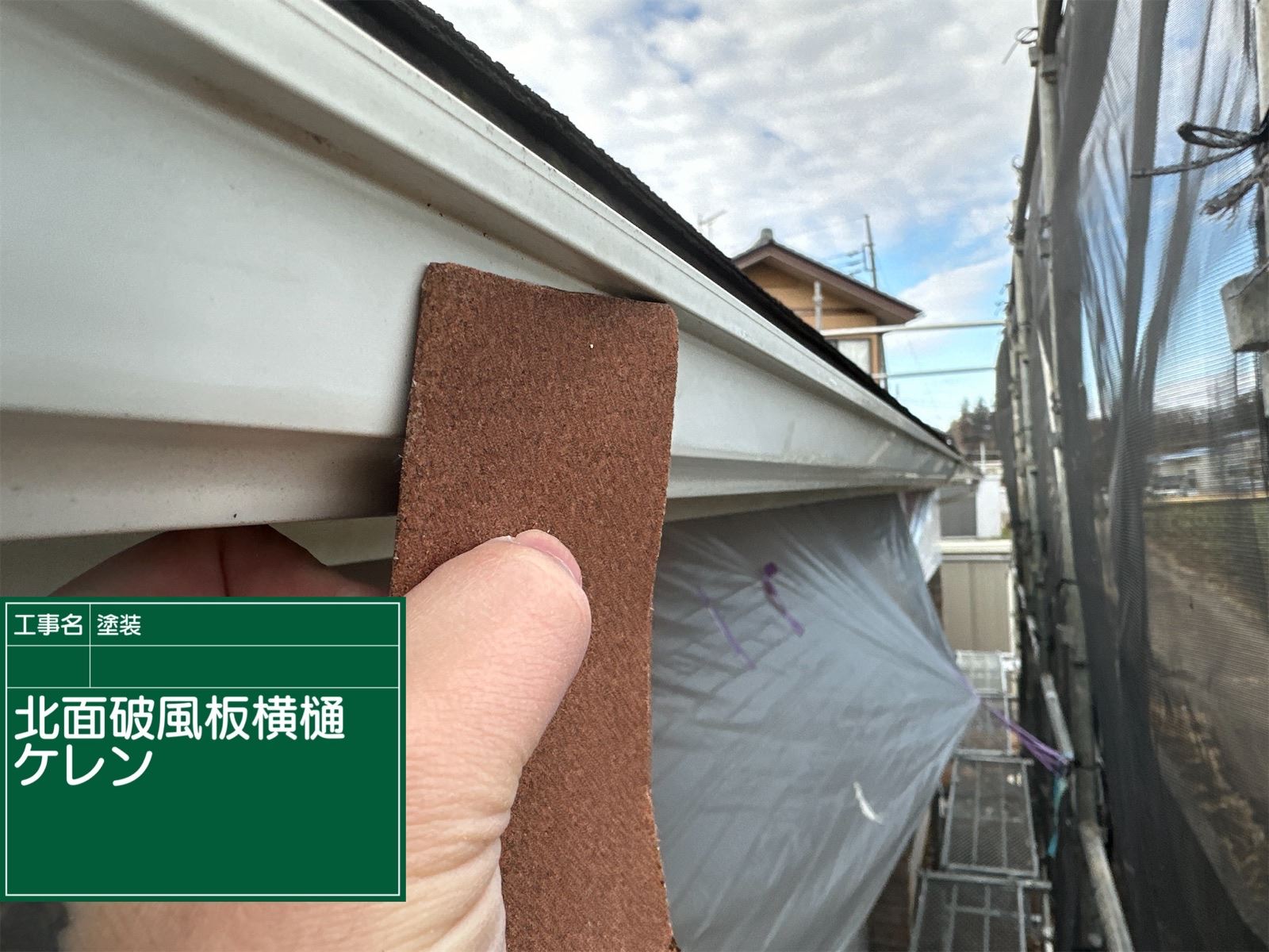 かすみがうら市塗装