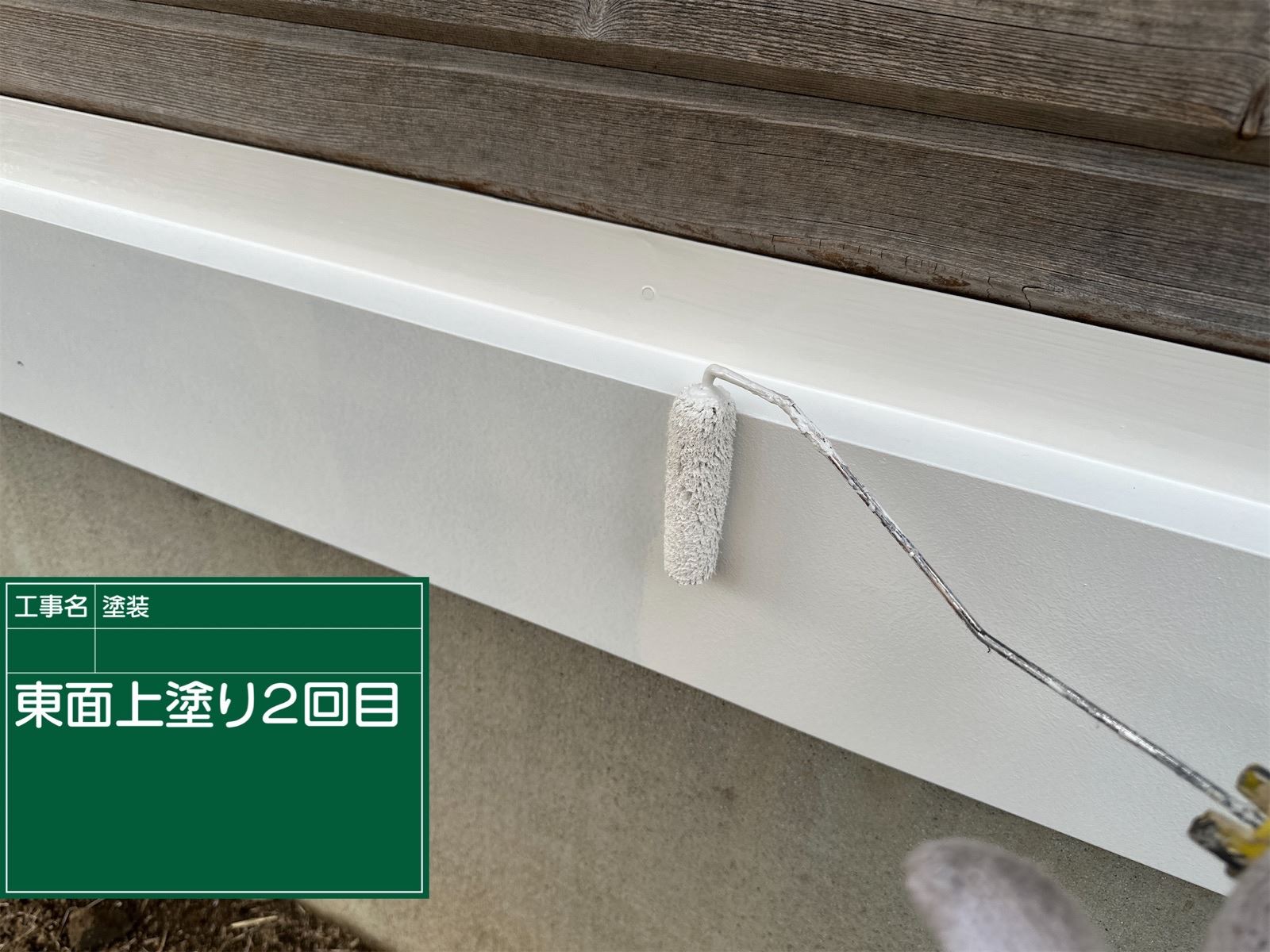 かすみがうら市塗装