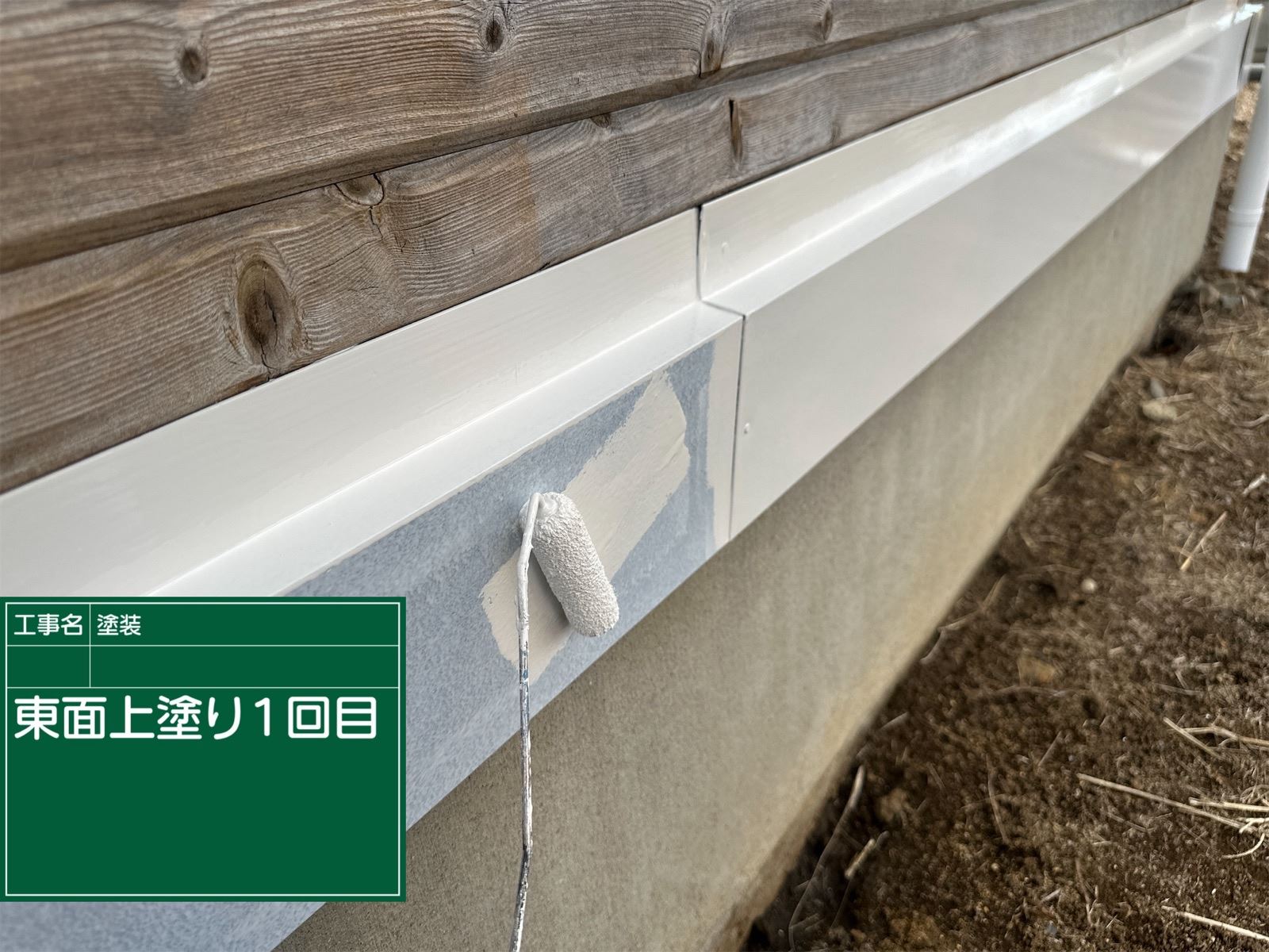 かすみがうら市塗装