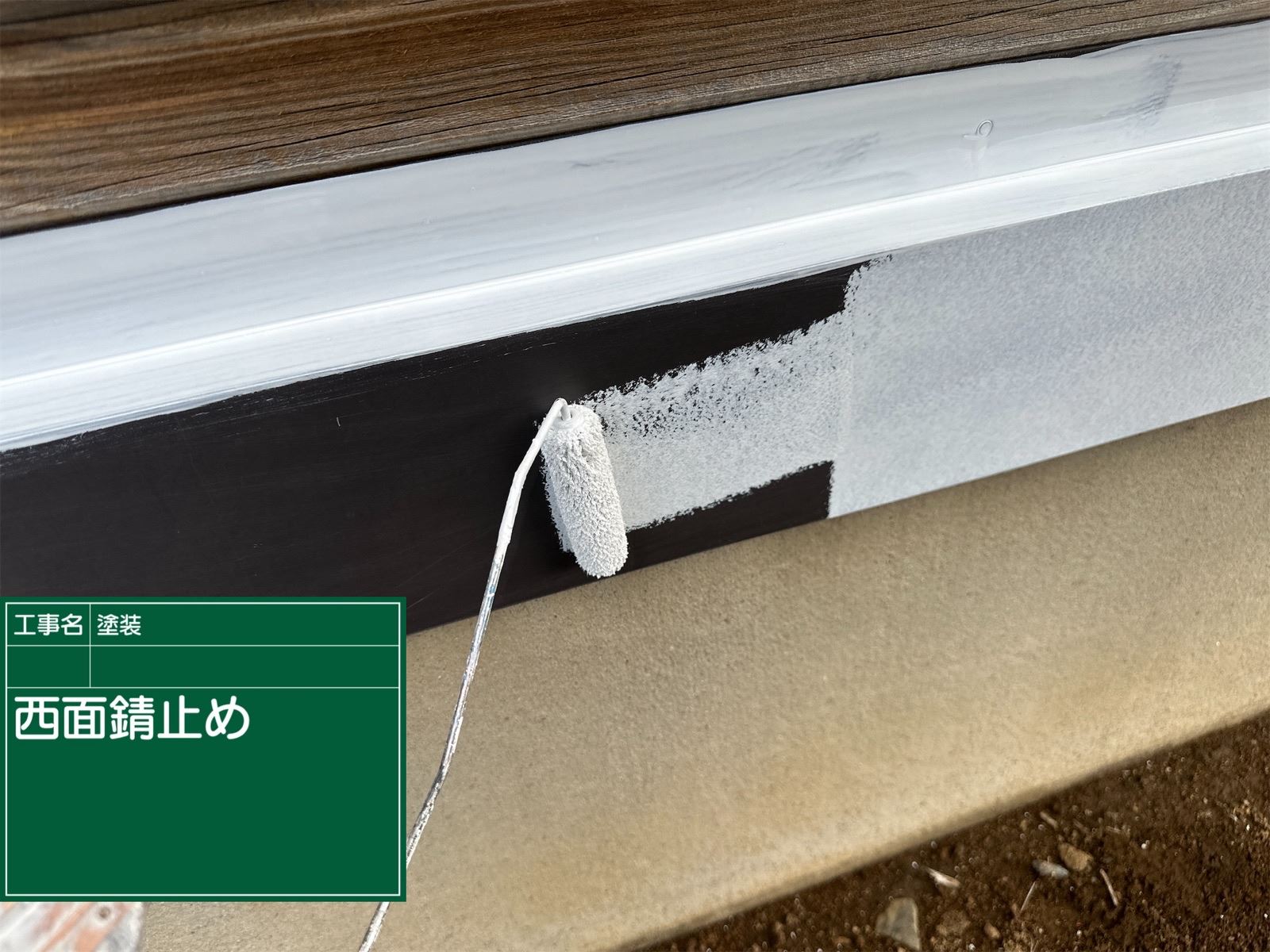 かすみがうら市塗装