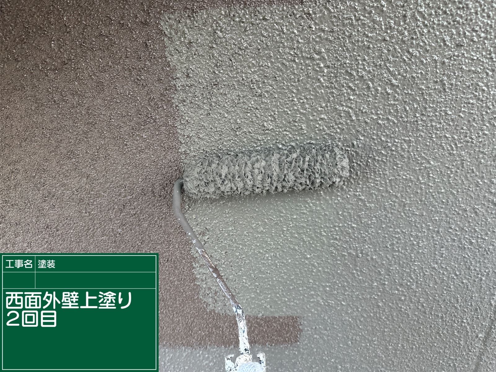 かすみがうら市塗装