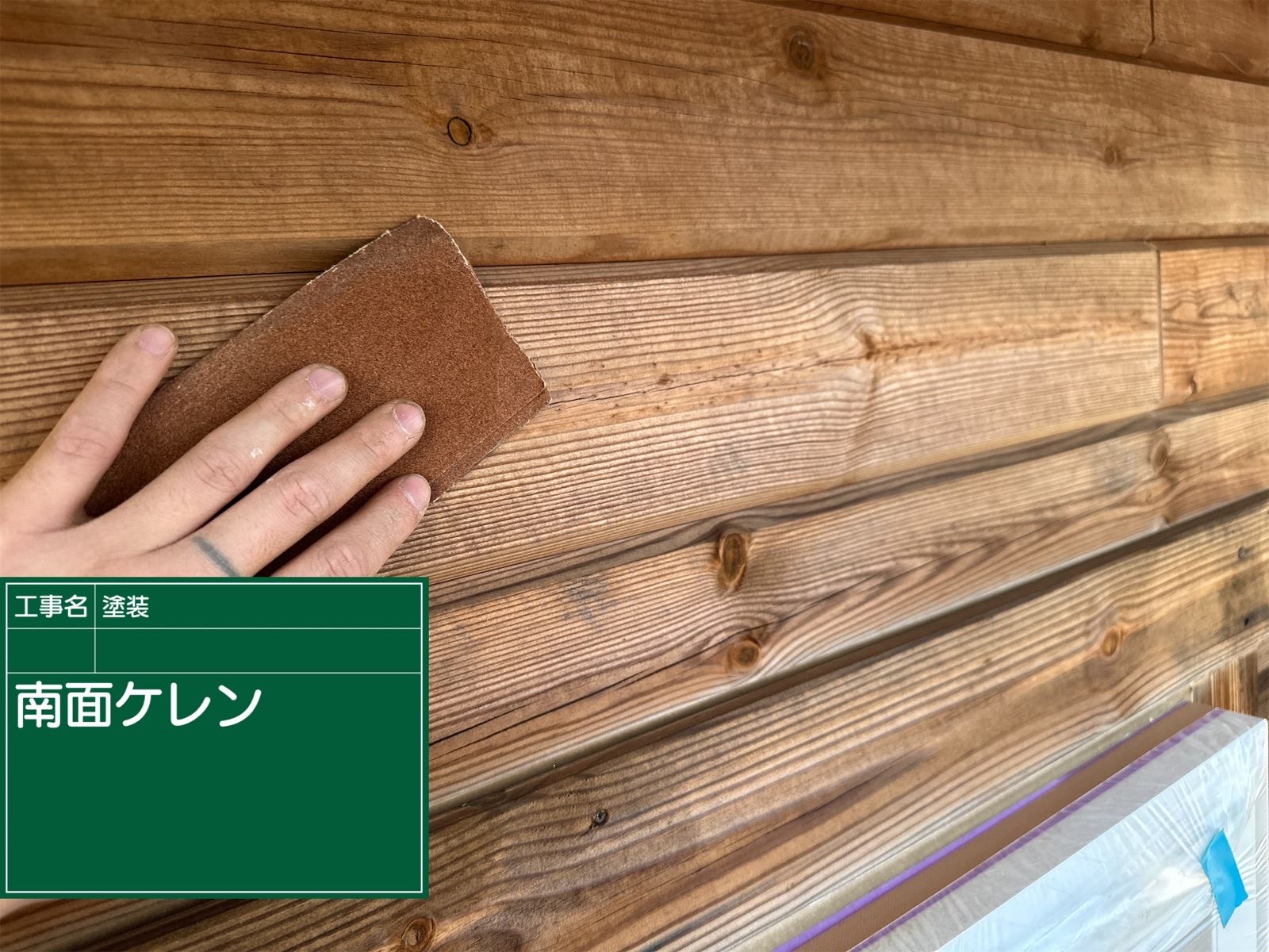 かすみがうら市塗装