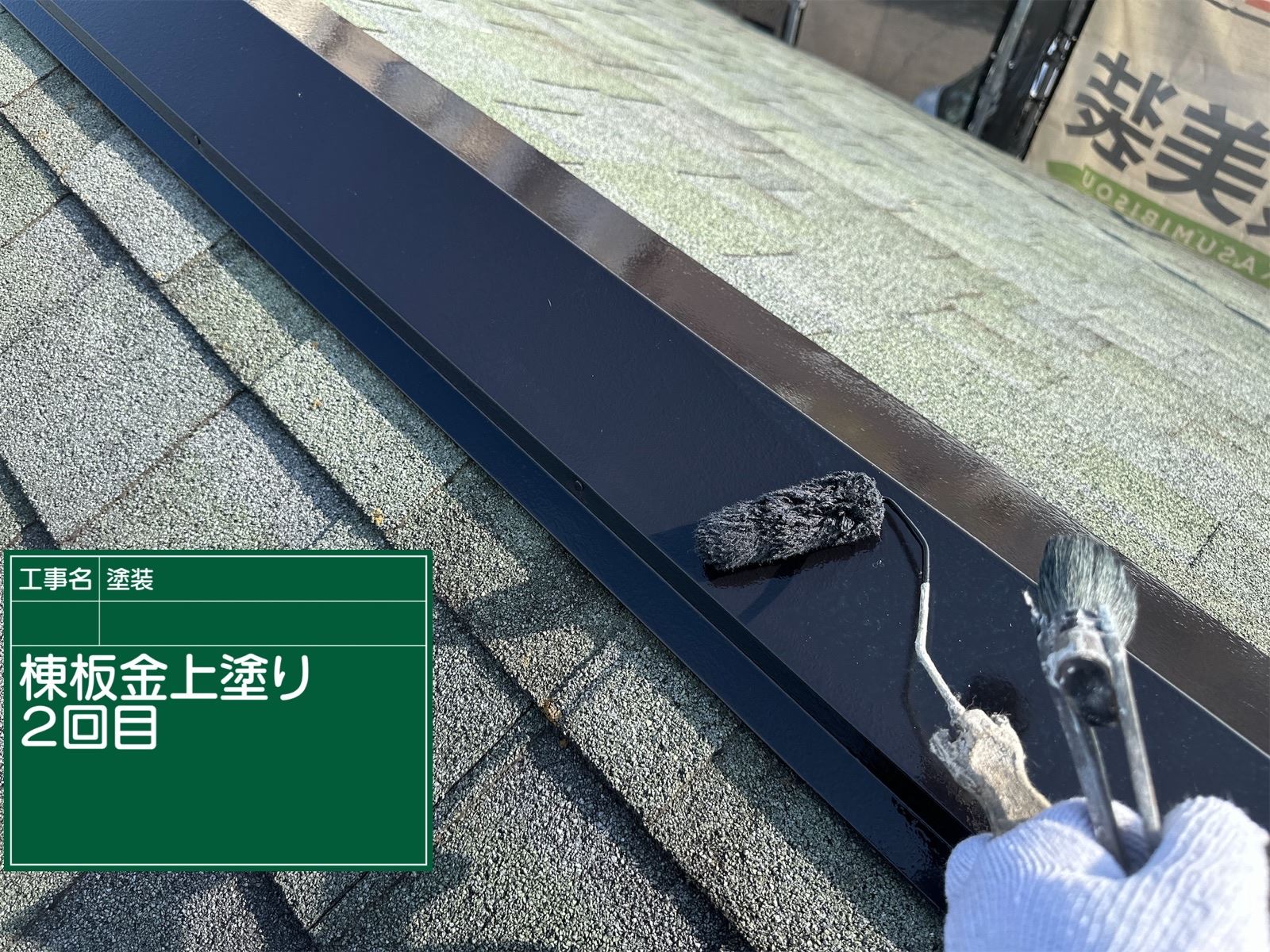 かすみがうら市塗装