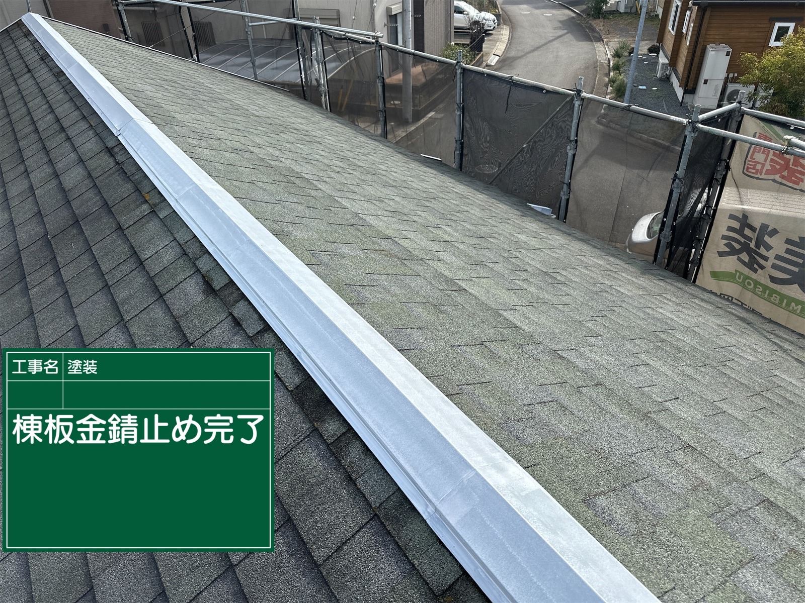 かすみがうら市塗装