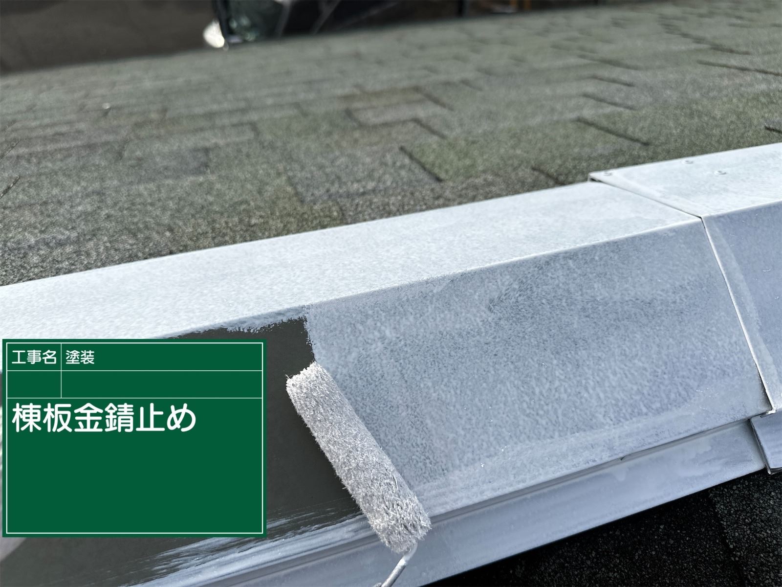 かすみがうら市塗装