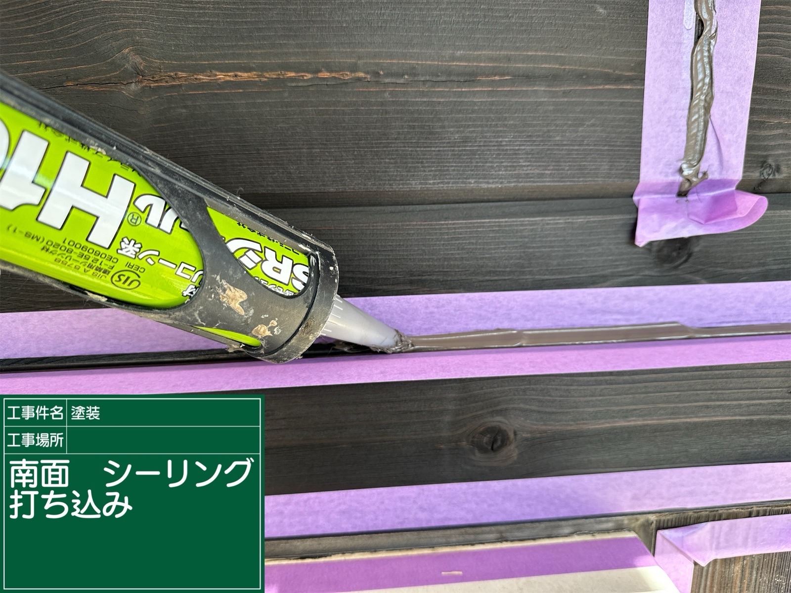 かすみがうら市塗装