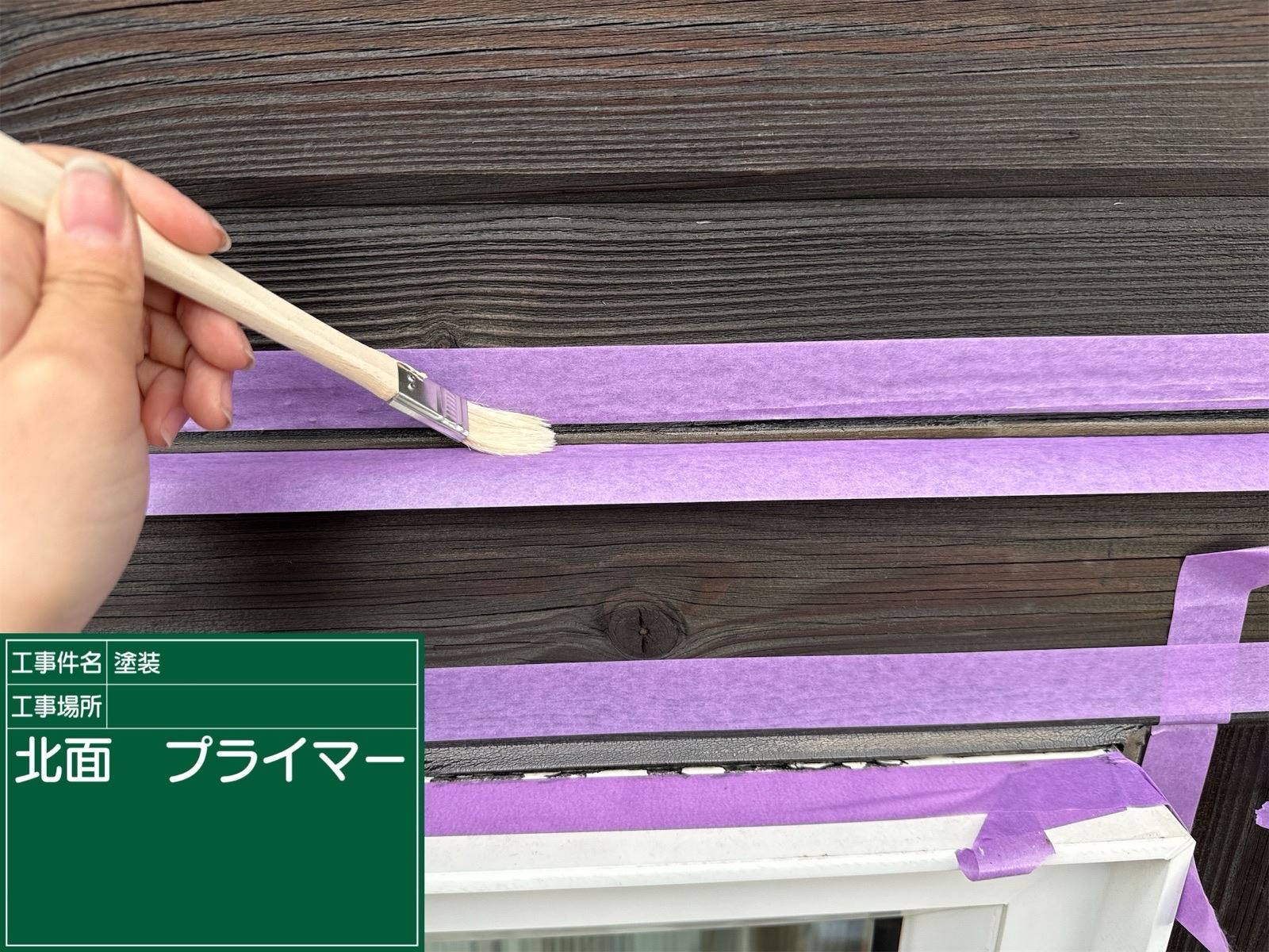 かすみがうら市塗装