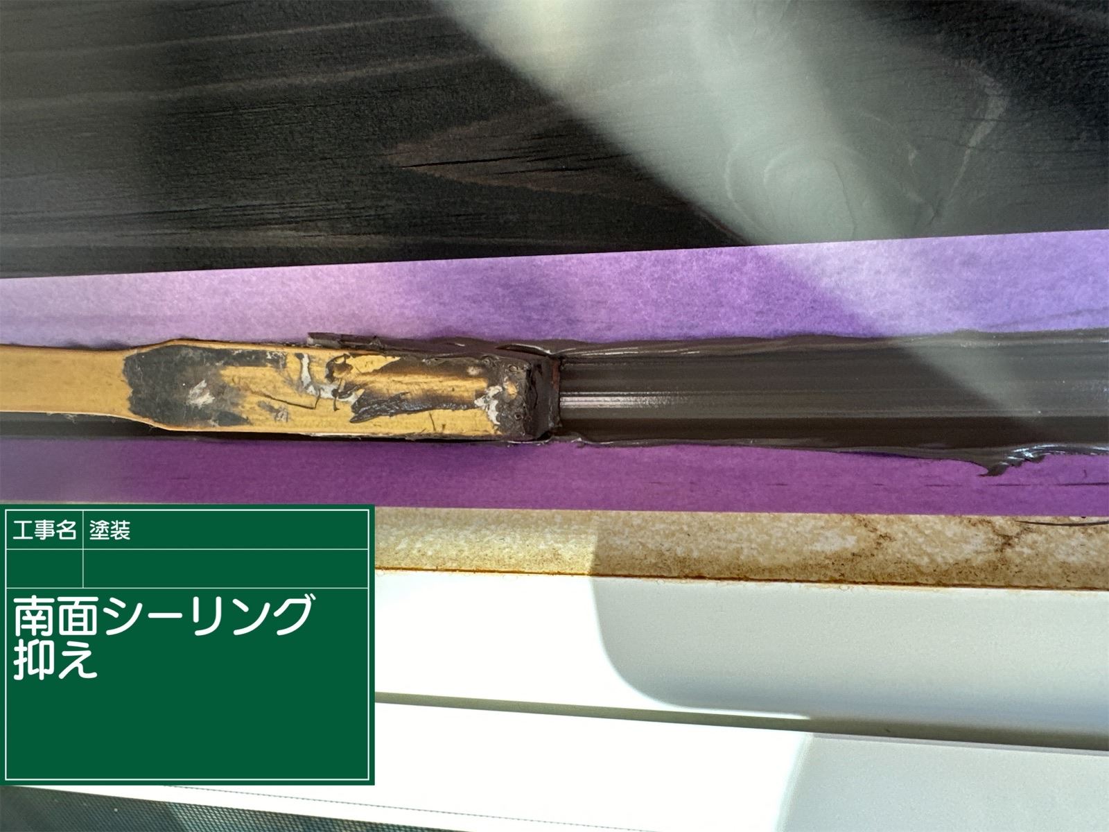 かすみがうら市塗装