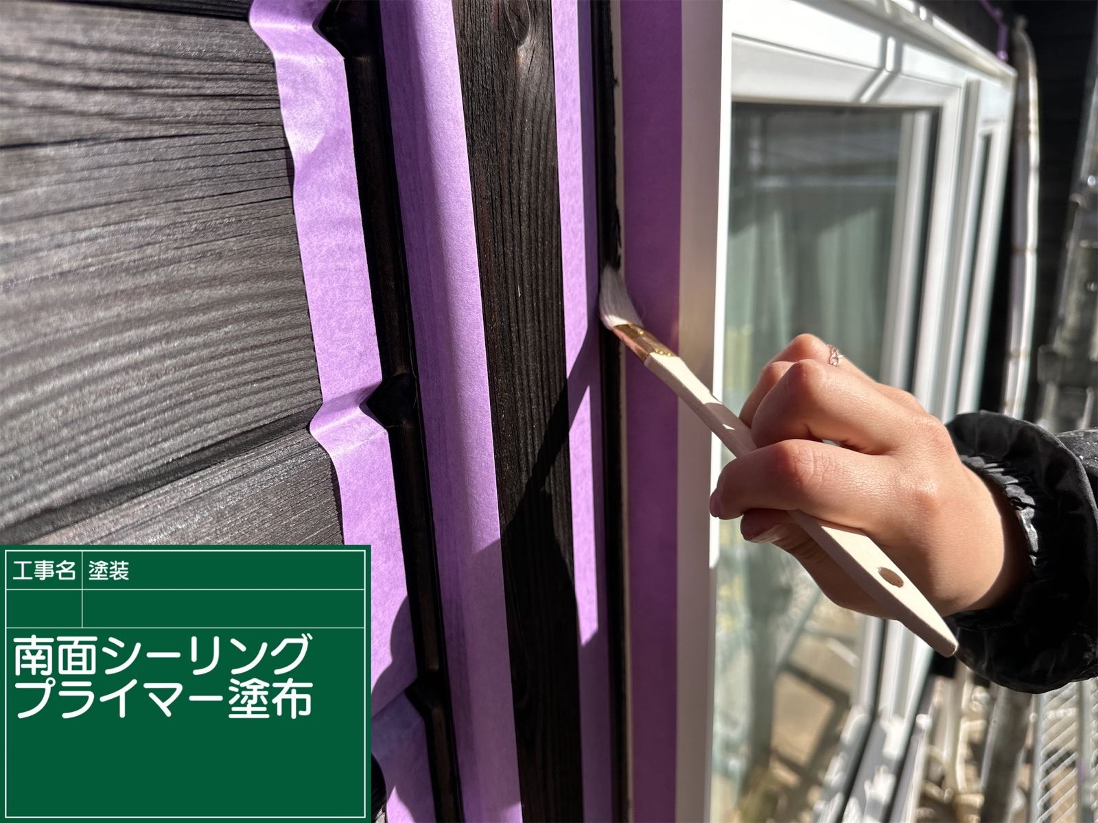 かすみがうら市塗装