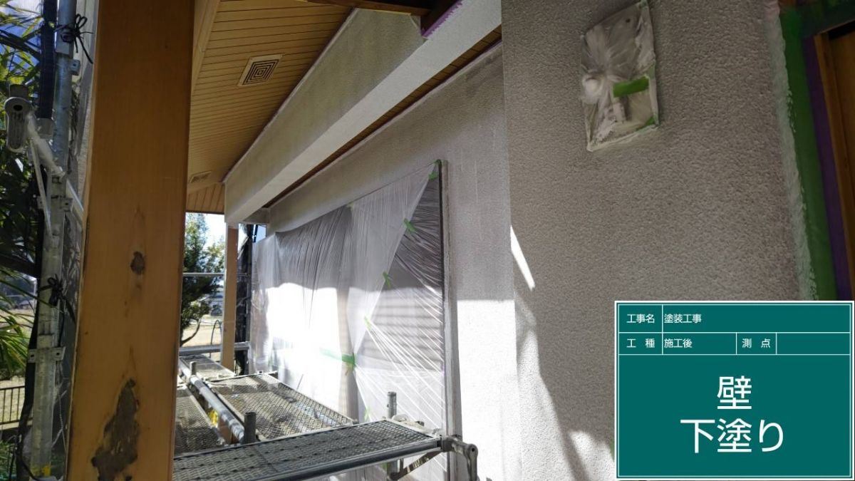 外壁下塗り