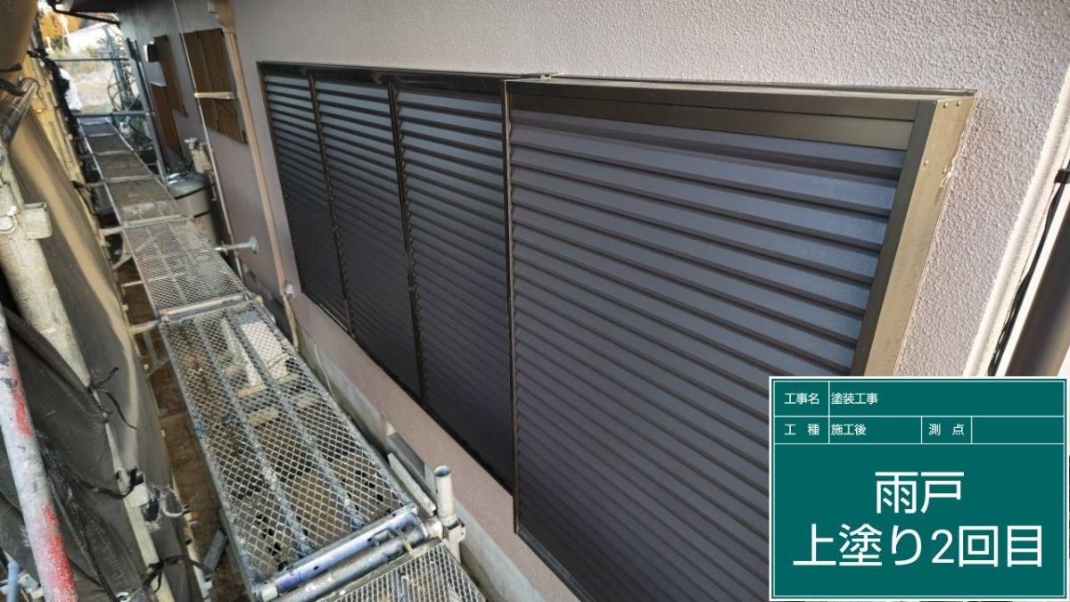 雨戸施工後