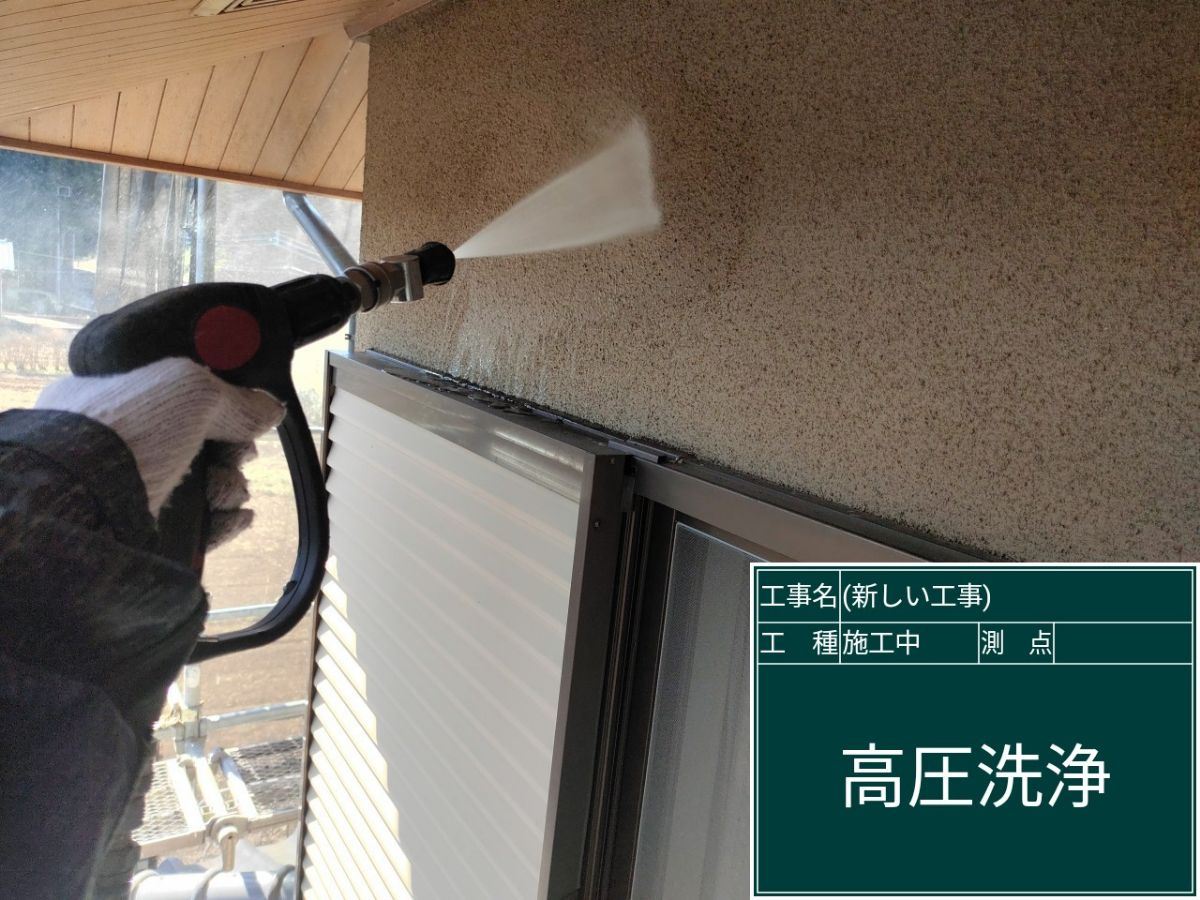 高圧洗浄