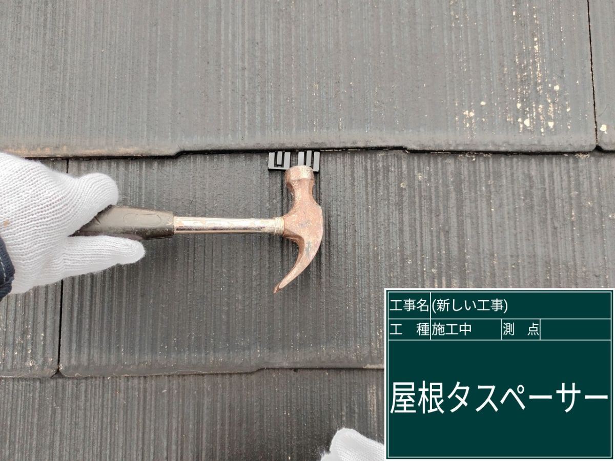 タスペーサー打ち込み