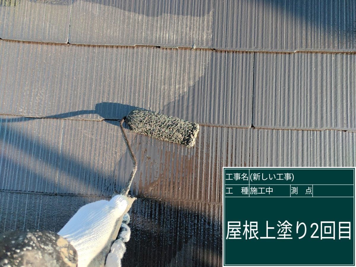 屋根上塗り