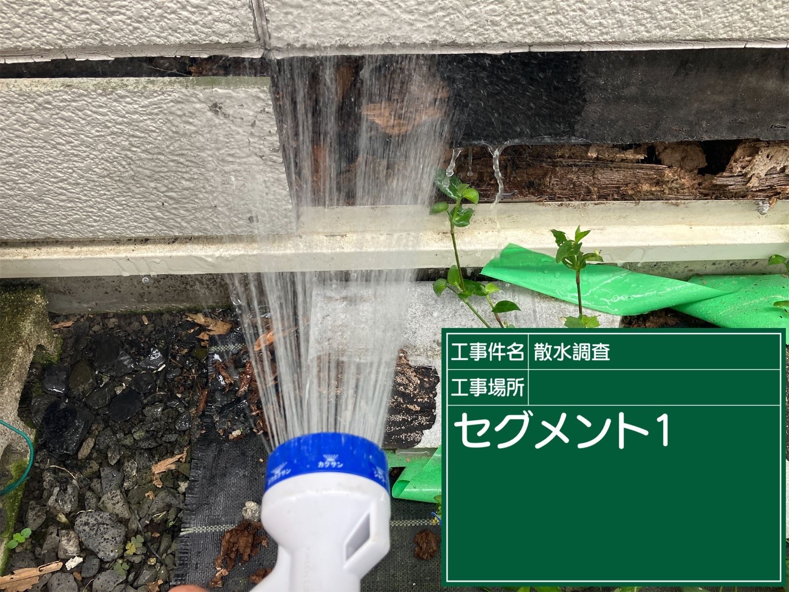 小美玉市リフォーム