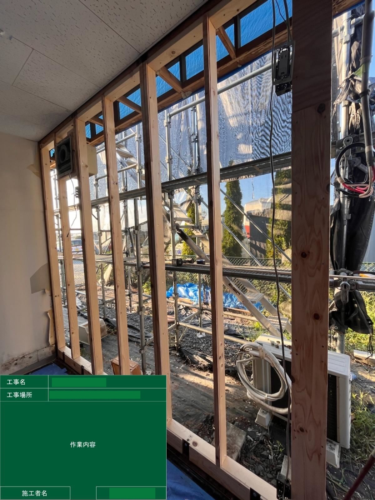 小美玉市リフォーム