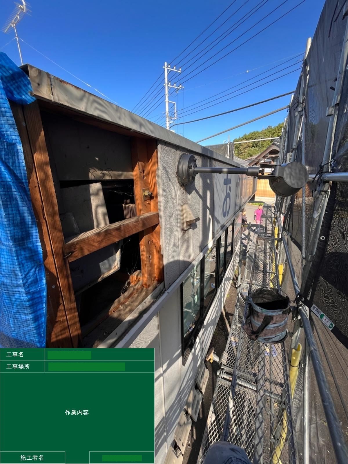 小美玉市リフォーム