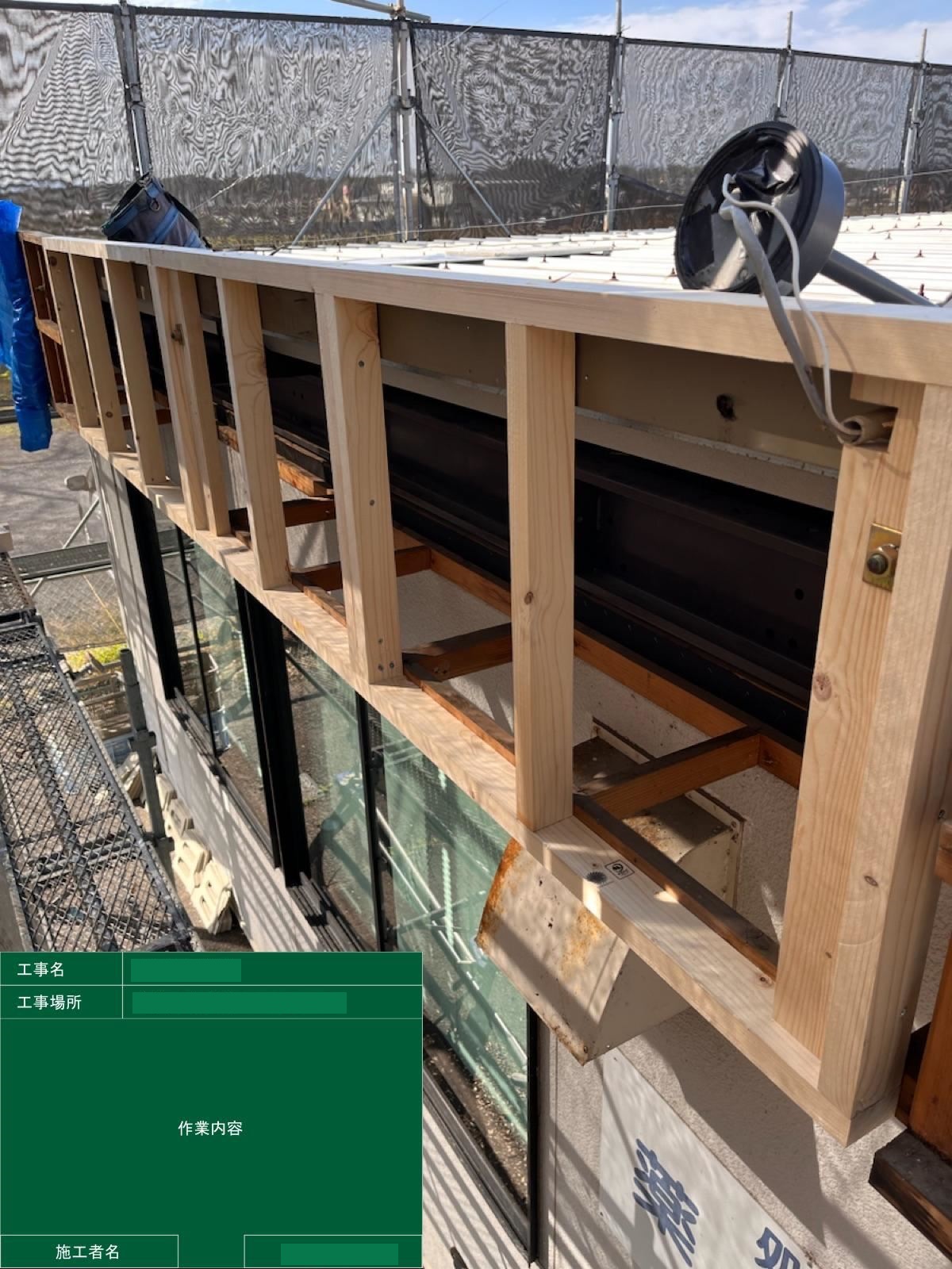 小美玉市リフォーム