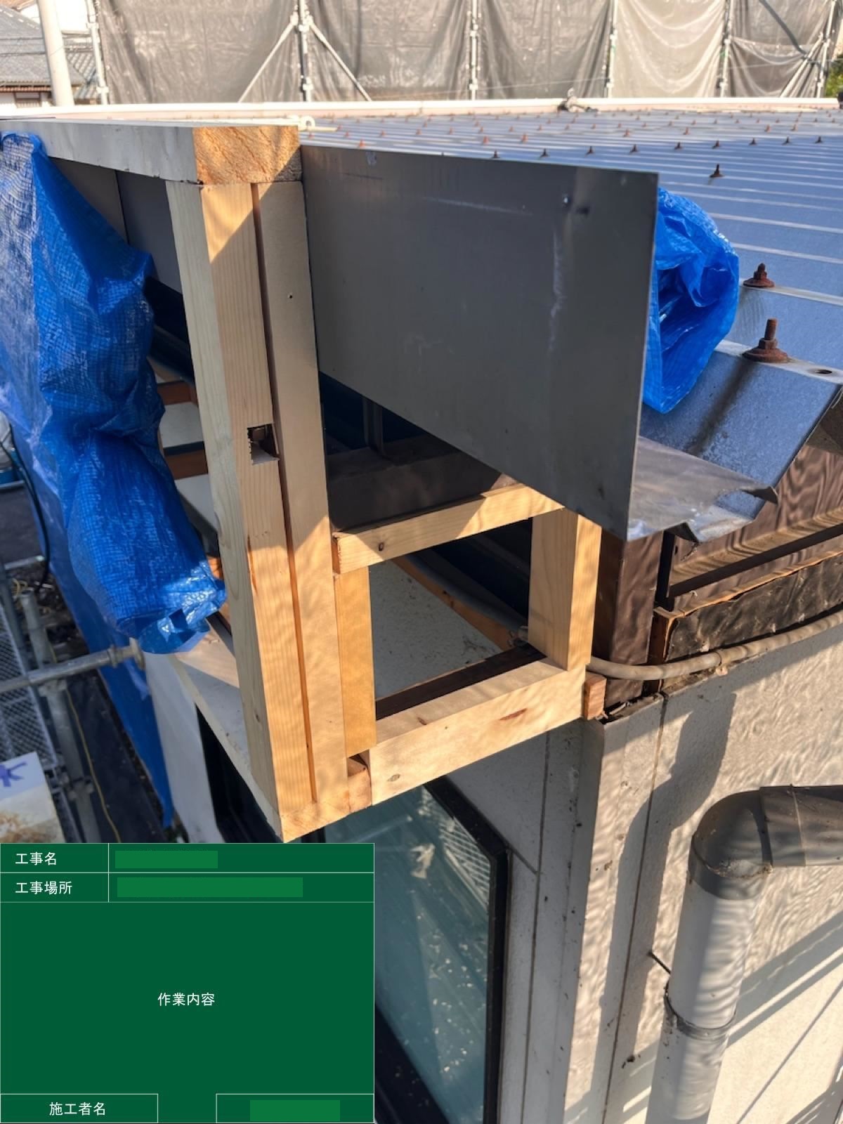 小美玉市リフォーム