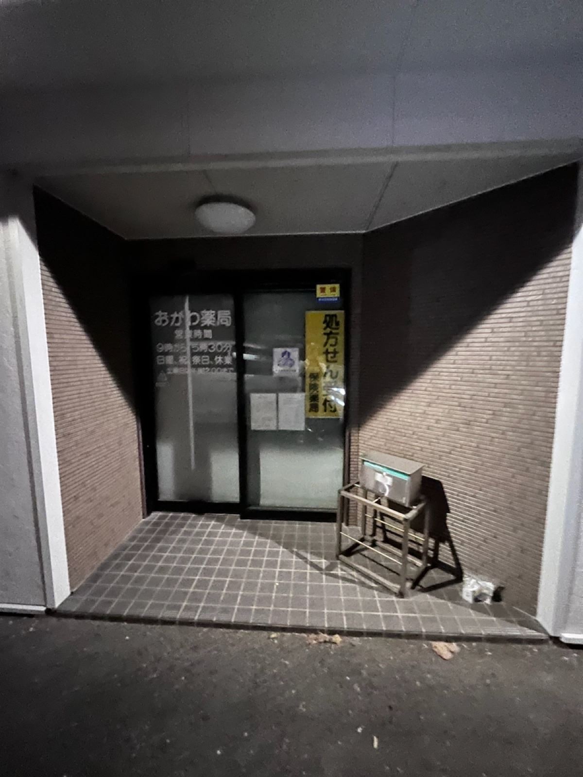 小美玉市リフォーム