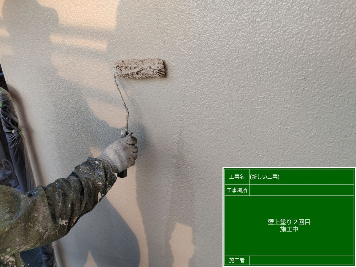 外壁上塗り