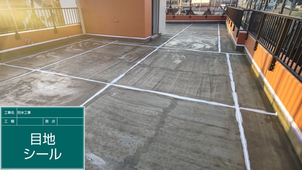 シーリング打ち込み