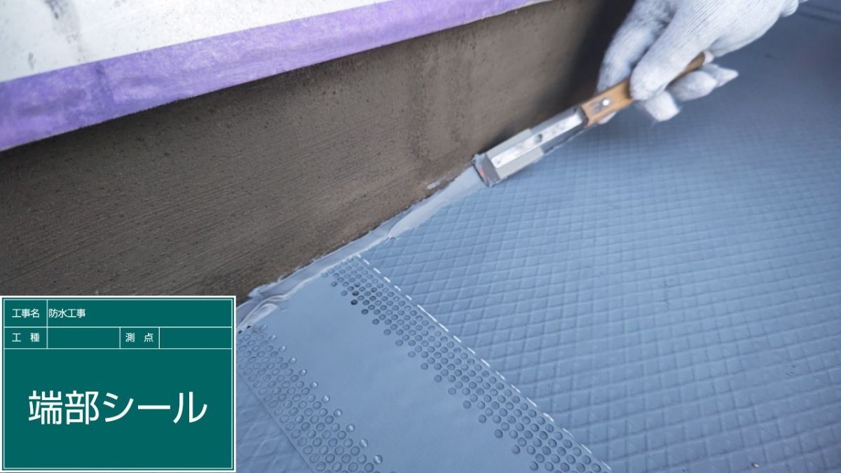 コーキング均し