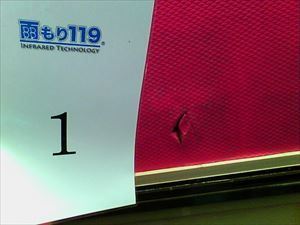 折板屋根劣化　雨漏り箇所