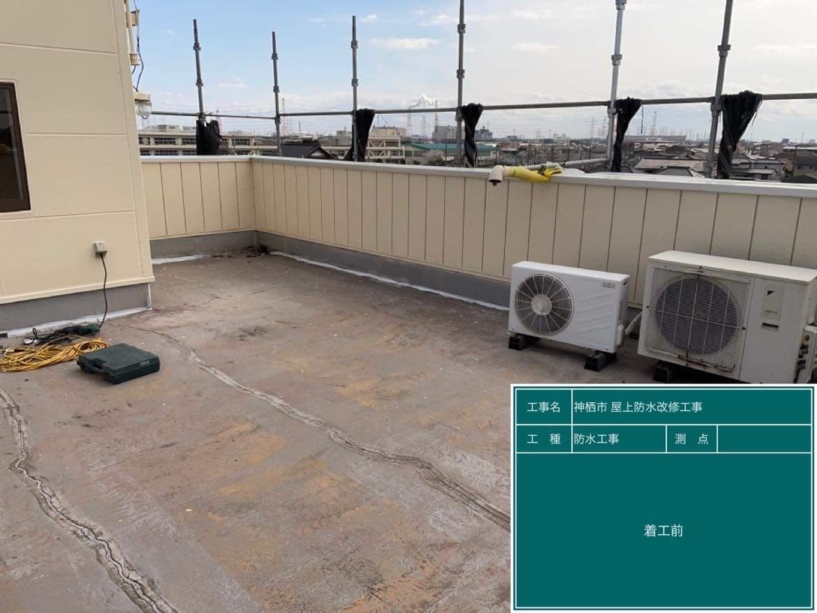 屋上防水工事施工