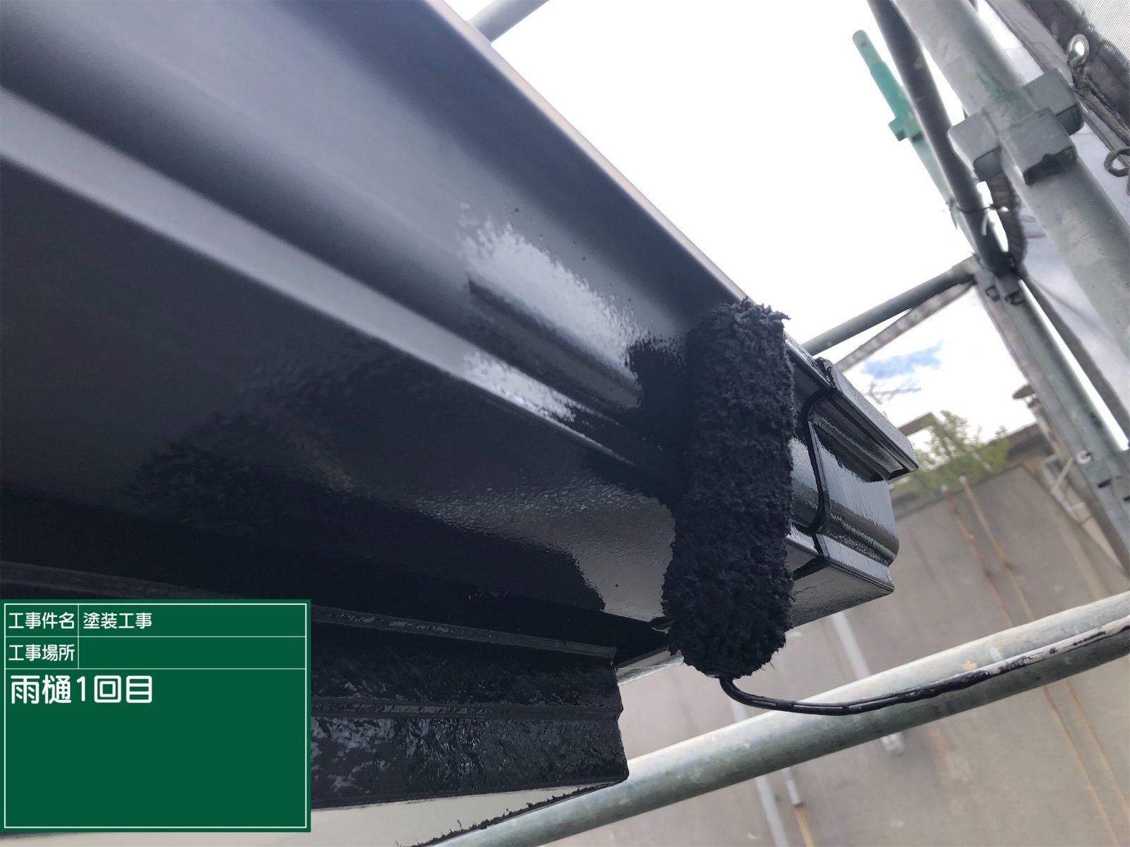 雨どい塗装