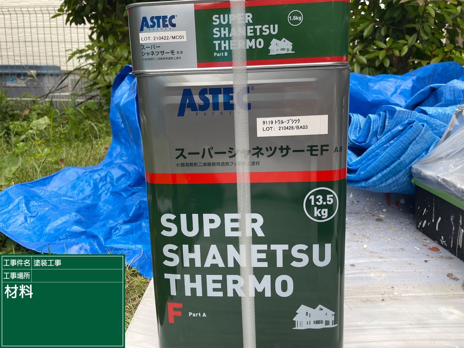 スーパーシャネツサーモF　フッ素屋根塗料